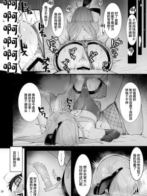 [俎上の空欄 (有魚)] 情館の悦ぎ手 (灼眼のシャナ) [中国翻訳]_20_019