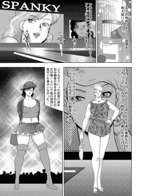 [まいなぁぼぉい] 女装奴隷ユウ [無修正]_066
