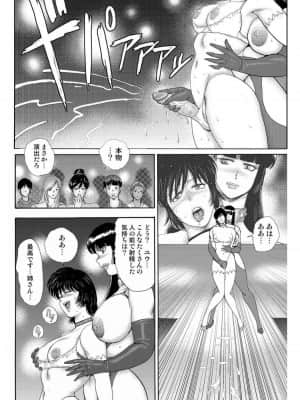 [まいなぁぼぉい] 女装奴隷ユウ [無修正]_151