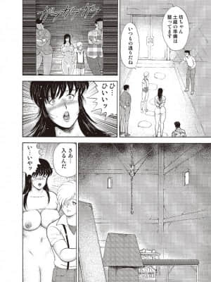 [まいなぁぼぉい] 牝教師・悠子 完結編 [DL版]_082