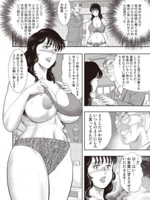 [まいなぁぼぉい] 奴隷女教師・景子 第11巻_00088
