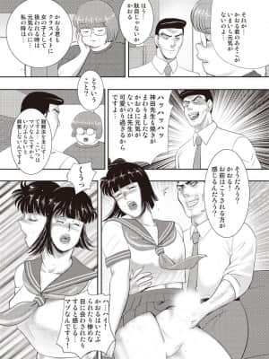 [まいなぁぼぉい] 奴隷女教師・景子 第11巻_00093