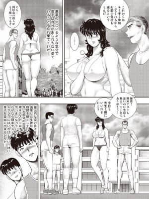 [まいなぁぼぉい] 奴隷女教師・景子 第11巻_00137