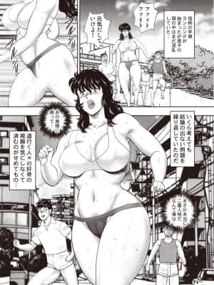 [まいなぁぼぉい] 奴隷女教師・景子 第11巻_00139