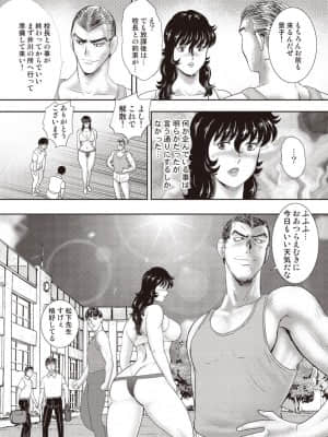 [まいなぁぼぉい] 奴隷女教師・景子 第11巻_00142