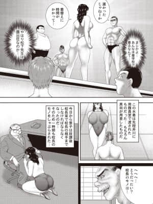 [まいなぁぼぉい] 奴隷女教師・景子 第11巻_00147