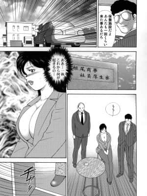 [まいなぁぼぉい] 社蓄妻・れいこ_057_073