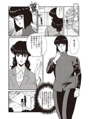 [まいなぁぼぉい] 奴隷女教師・景子 第1巻 [DL版]_00004