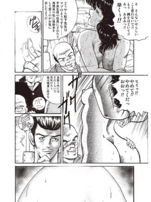 [まいなぁぼぉい] 奴隷女教師・景子 第1巻 [DL版]_00050