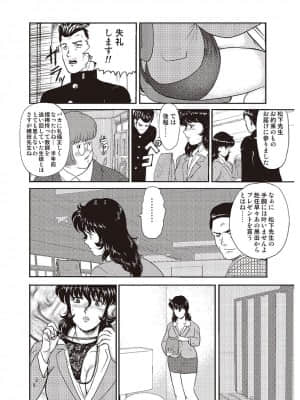 [まいなぁぼぉい] 奴隷女教師・景子 第1巻 [DL版]_00148