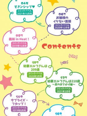 [鶴山ミト] まんぷくぷく[FANZA特別版] [DL版]_000b