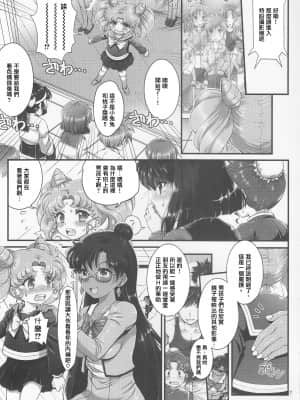 (C92) [朧&天蓬元帥堂 (天蓬元帥)] セーラーAV企画～JS3人組に出演交渉!! クラスメイトの目の前でガチンコ子作りSEX!-～ (美少女戦士セーラームーン) [不可视汉化]_06_06_IMG_20170915_0008_