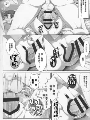 (C92) [朧&天蓬元帥堂 (天蓬元帥)] セーラーAV企画～JS3人組に出演交渉!! クラスメイトの目の前でガチンコ子作りSEX!-～ (美少女戦士セーラームーン) [不可视汉化]_15_15_IMG_20170915_0017_