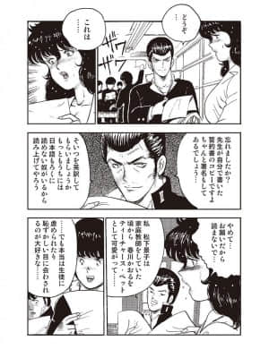 [まいなぁぼぉい] 奴隷女教師・景子 第2巻 [DL版]_00096