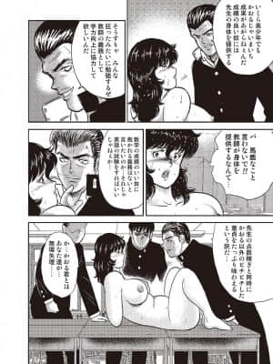 [まいなぁぼぉい] 奴隷女教師・景子 第2巻 [DL版]_00140