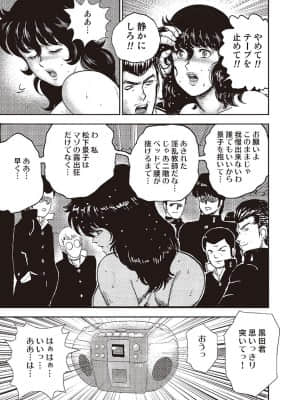 [まいなぁぼぉい] 奴隷女教師・景子 第2巻 [DL版]_00143