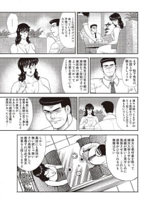 [まいなぁぼぉい] 奴隷女教師・景子 第4巻 [DL版]_00031