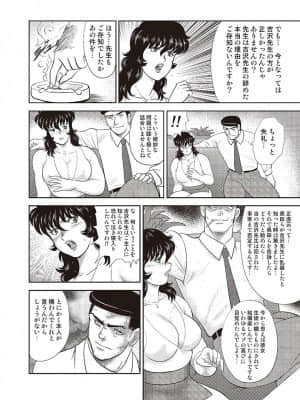 [まいなぁぼぉい] 奴隷女教師・景子 第4巻 [DL版]_00032
