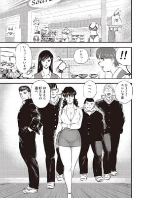 [まいなぁぼぉい] 奴隷女教師・景子 第3巻 [DL版]_00003