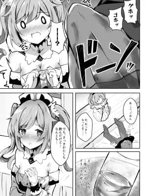 (同人誌) [あとりえひなた (ひなた悠)] 発情！？がんばれバーバラちゃん (原神)_babara_003