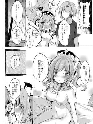 (同人誌) [あとりえひなた (ひなた悠)] 発情！？がんばれバーバラちゃん (原神)_babara_022