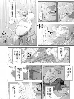 (C93) [ひとのふんどし (ゆきよし真水)] 夏期補習9 (オリジナル)_014