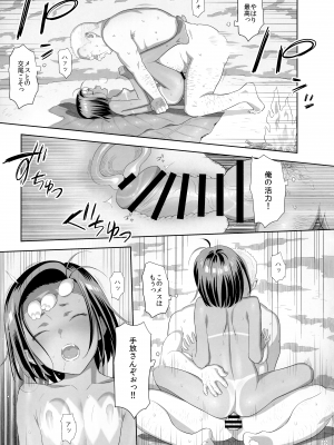 (C93) [ひとのふんどし (ゆきよし真水)] 夏期補習9 (オリジナル)_023