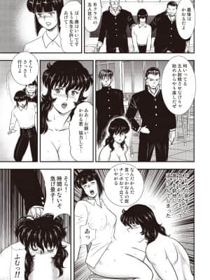 [まいなぁぼぉい] 奴隷女教師・景子 第5巻 [DL版]_00079