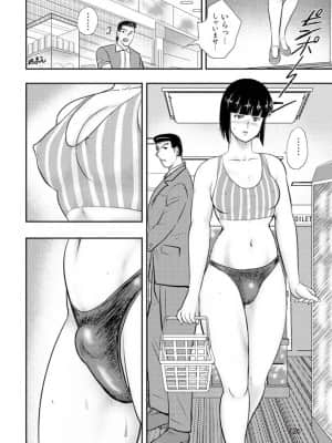 [まいなぁぼぉい] 奴隷女教師・景子 第6巻 [DL版]_00122