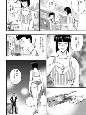 [まいなぁぼぉい] 奴隷女教師・景子 第6巻 [DL版]_00124