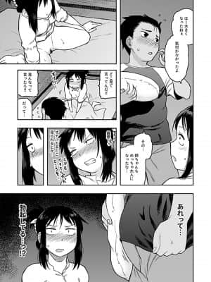 [佃煮] 逢引～クラスの地味な須賀森さん～ [DL版]_0141_left