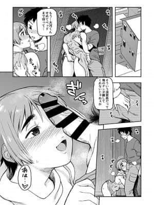 [佃煮] 逢引～クラスの地味な須賀森さん～ [DL版]_0119_left