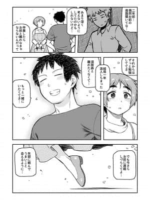 [佃煮] 逢引～クラスの地味な須賀森さん～ [DL版]_0116_right
