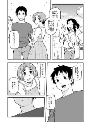 [佃煮] 逢引～クラスの地味な須賀森さん～ [DL版]_0115_left