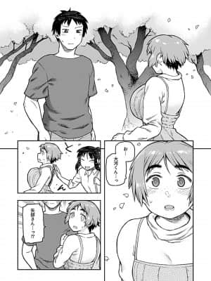 [佃煮] 逢引～クラスの地味な須賀森さん～ [DL版]_0114_right