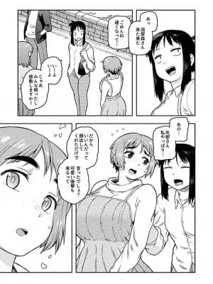 [佃煮] 逢引～クラスの地味な須賀森さん～ [DL版]_0113_left