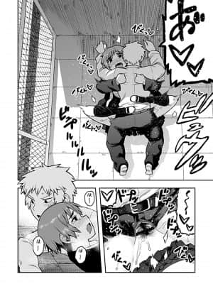 [佃煮] 逢引～クラスの地味な須賀森さん～ [DL版]_0106_right