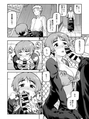 [佃煮] 逢引～クラスの地味な須賀森さん～ [DL版]_0098_right
