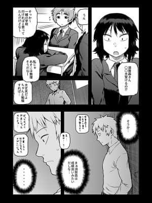 [佃煮] 逢引～クラスの地味な須賀森さん～ [DL版]_0094_right
