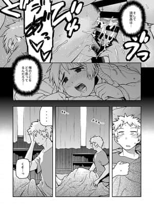 [佃煮] 逢引～クラスの地味な須賀森さん～ [DL版]_0096_right
