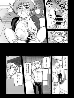 [佃煮] 逢引～クラスの地味な須賀森さん～ [DL版]_0093_left