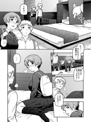 [佃煮] 逢引～クラスの地味な須賀森さん～ [DL版]_0074_right