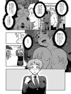 [佃煮] 逢引～クラスの地味な須賀森さん～ [DL版]_0032_right