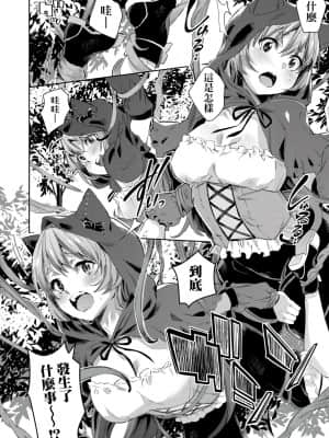 [無洗米] 異世界転移した子供部屋おじさんがモテモテ主人公の取り巻き女全員をチ〇ポ奴隷にしてやりました。 [未来数位中文版]_041