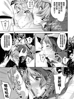 [無洗米] 異世界転移した子供部屋おじさんがモテモテ主人公の取り巻き女全員をチ〇ポ奴隷にしてやりました。 [未来数位中文版]_046