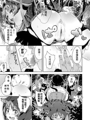 [無洗米] 異世界転移した子供部屋おじさんがモテモテ主人公の取り巻き女全員をチ〇ポ奴隷にしてやりました。 [未来数位中文版]_048