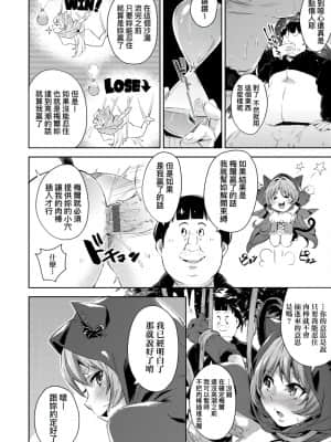 [無洗米] 異世界転移した子供部屋おじさんがモテモテ主人公の取り巻き女全員をチ〇ポ奴隷にしてやりました。 [未来数位中文版]_049