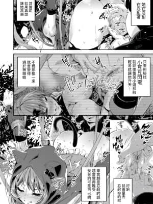 [無洗米] 異世界転移した子供部屋おじさんがモテモテ主人公の取り巻き女全員をチ〇ポ奴隷にしてやりました。 [未来数位中文版]_051