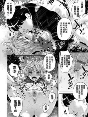 [無洗米] 異世界転移した子供部屋おじさんがモテモテ主人公の取り巻き女全員をチ〇ポ奴隷にしてやりました。 [未来数位中文版]_059
