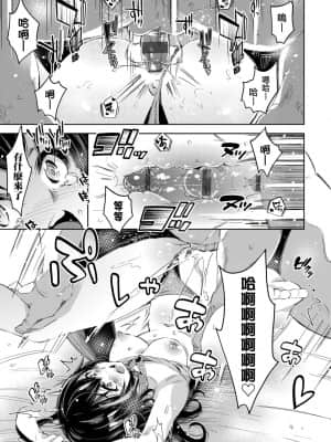[無洗米] 異世界転移した子供部屋おじさんがモテモテ主人公の取り巻き女全員をチ〇ポ奴隷にしてやりました。 [未来数位中文版]_118